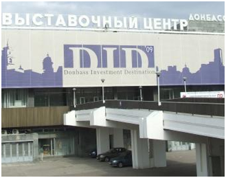 Annual International Investment summit of Donetsk Region (20th of October, 2011).